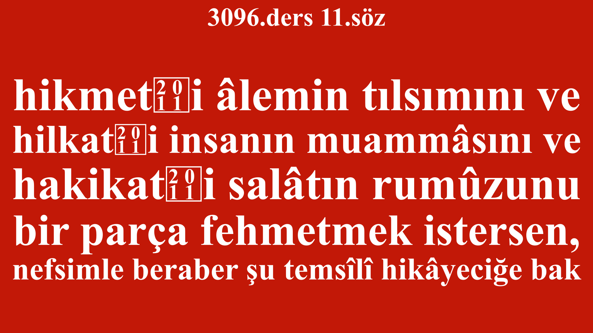 3096.ders 11.söz-hikmet‑i âlemin tılsımını